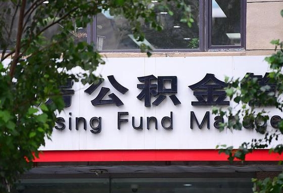 新昌离职好久了公积金怎么取（离职太久公积金怎么取）